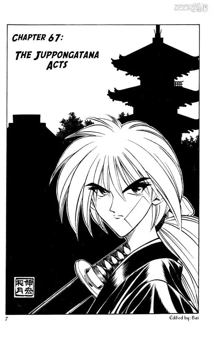 Rurouni Kenshin Chapter 76 4